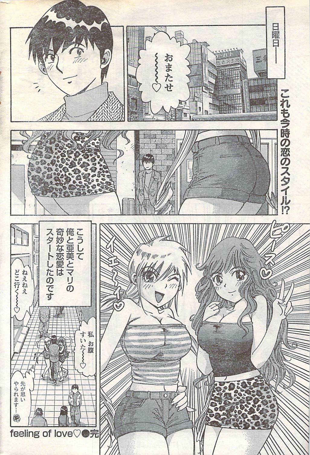 Doki! 2007-05 page 212 full
