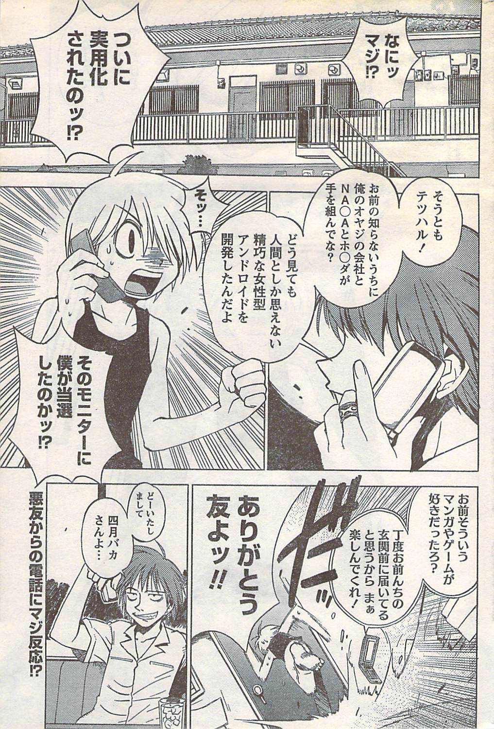 Doki! 2007-05 page 217 full