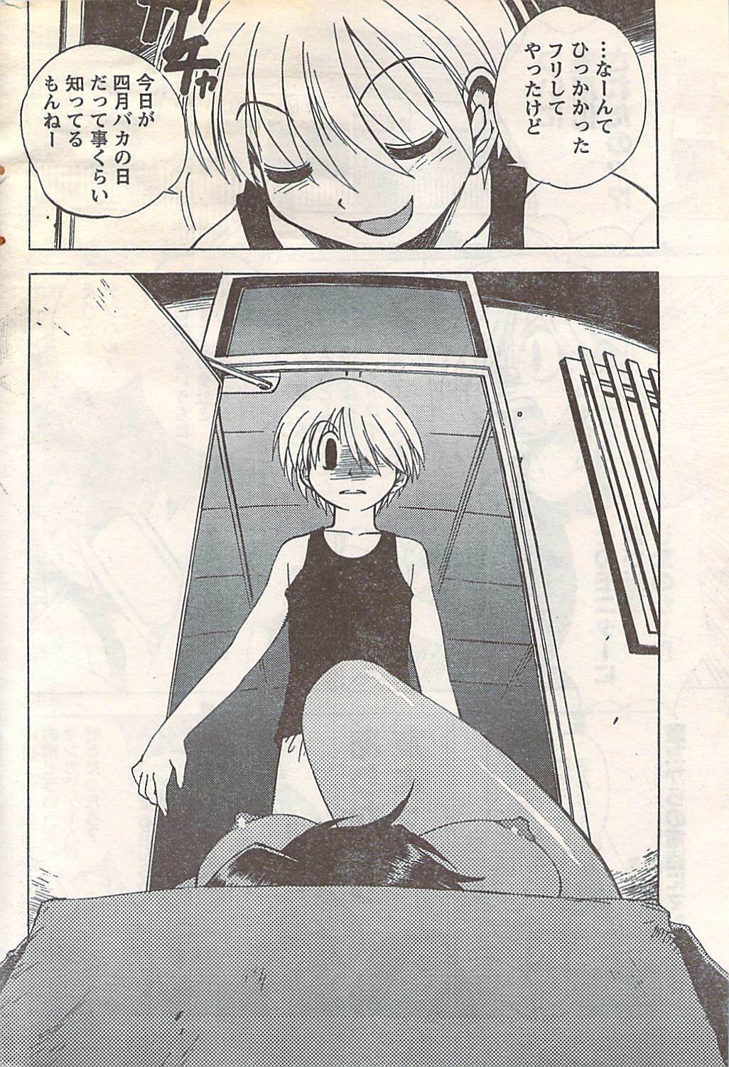 Doki! 2007-05 page 218 full