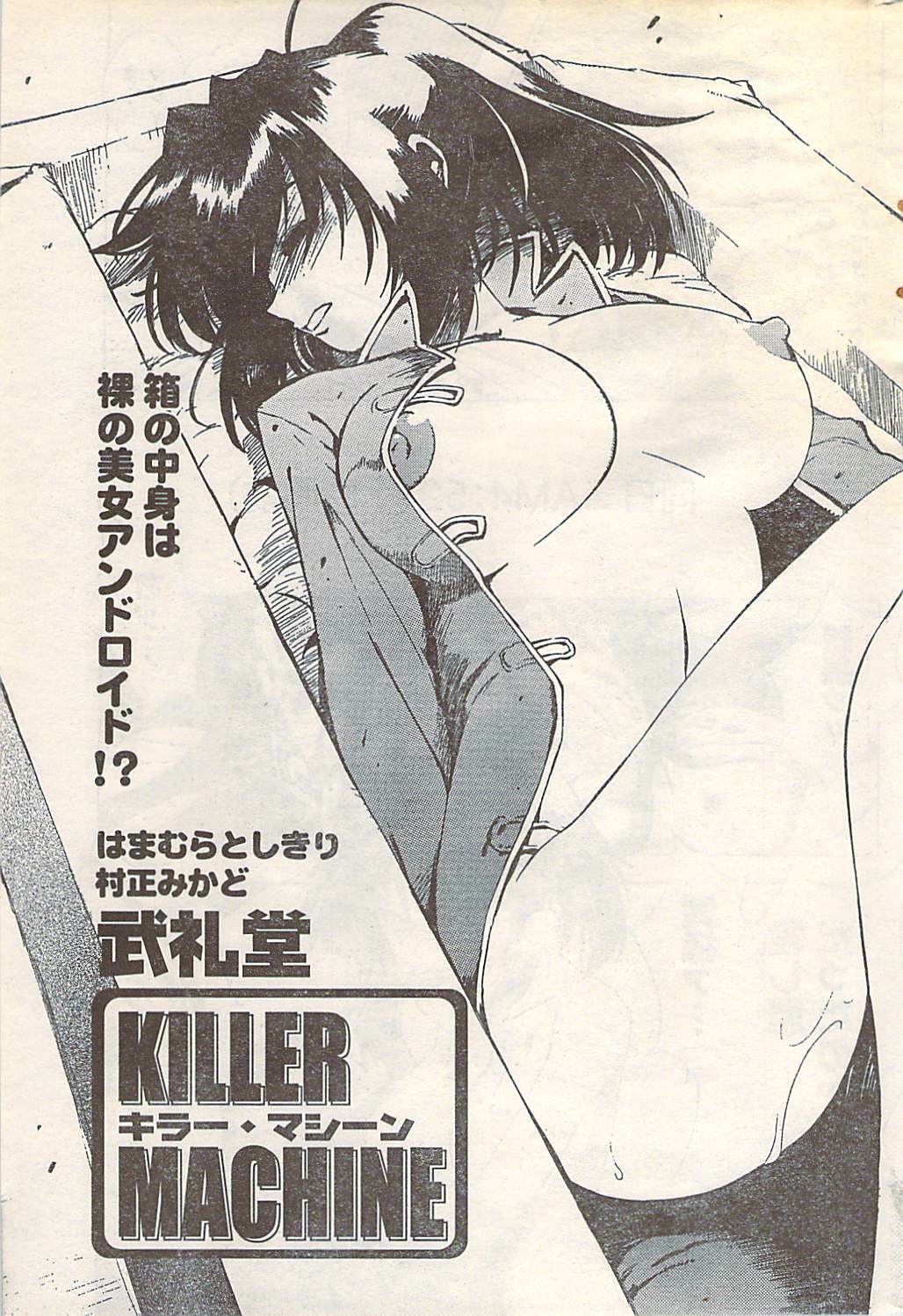 Doki! 2007-05 page 219 full