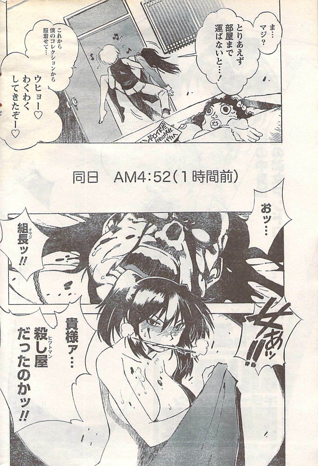 Doki! 2007-05 page 220 full