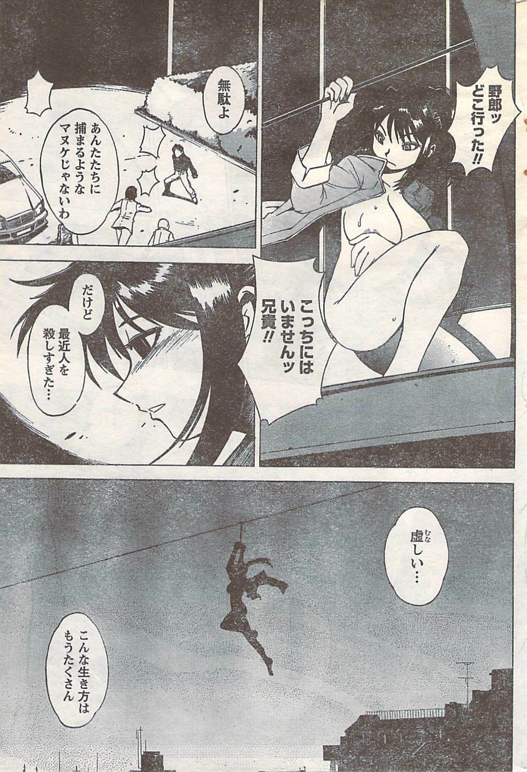 Doki! 2007-05 page 221 full