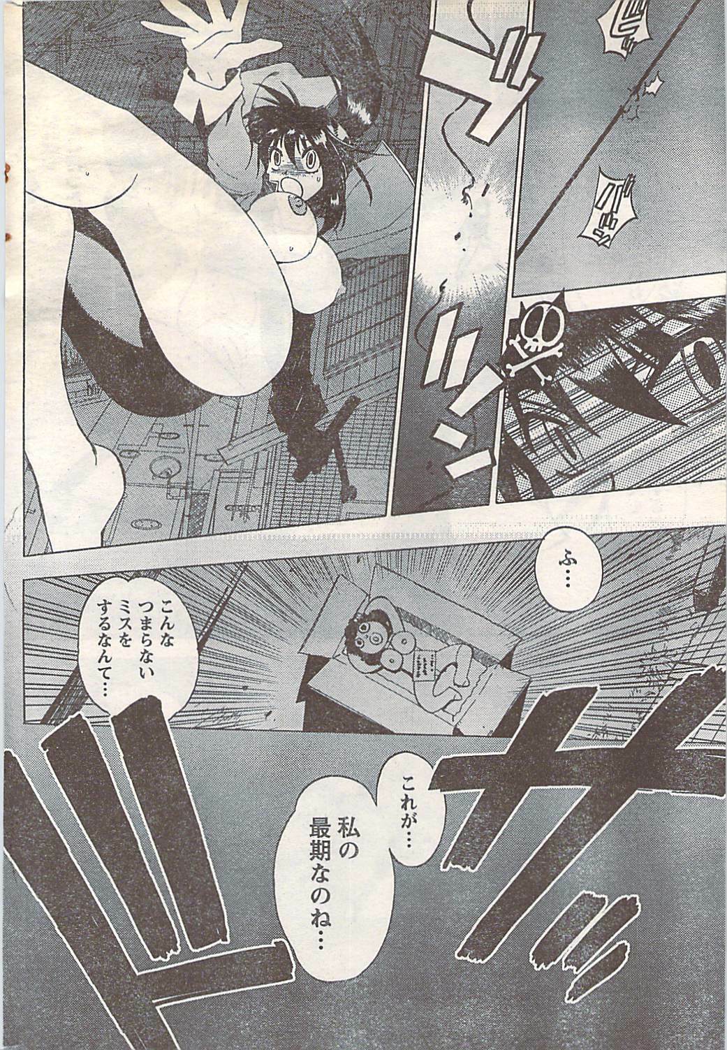 Doki! 2007-05 page 222 full