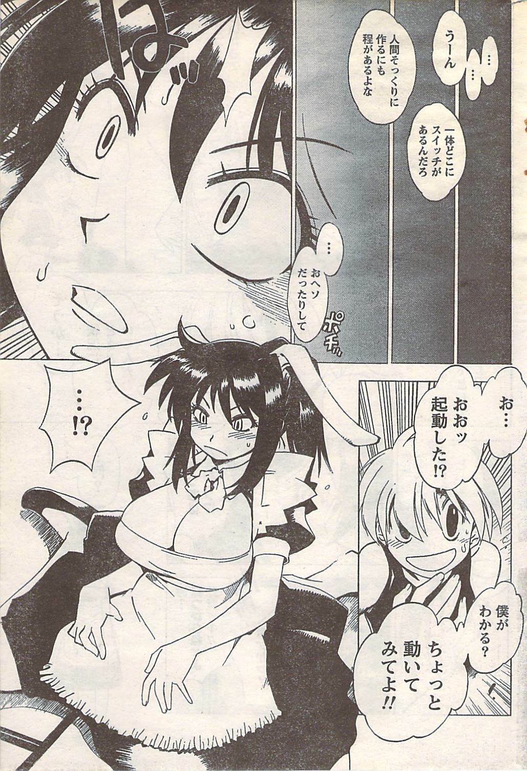 Doki! 2007-05 page 223 full