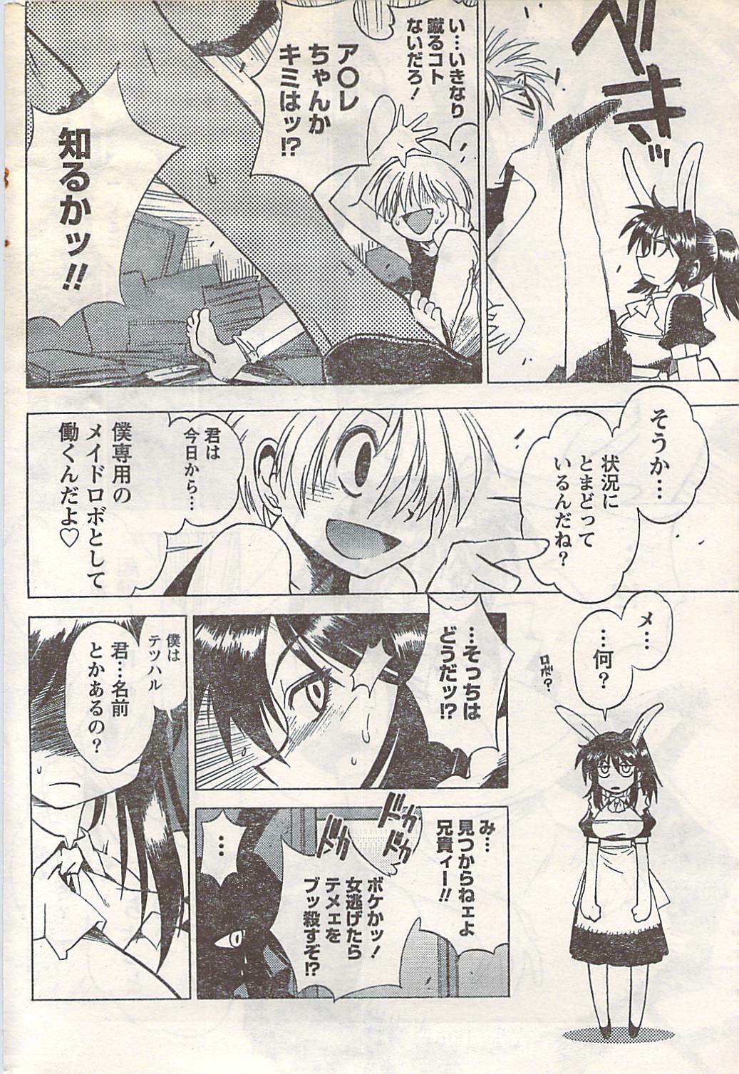 Doki! 2007-05 page 224 full