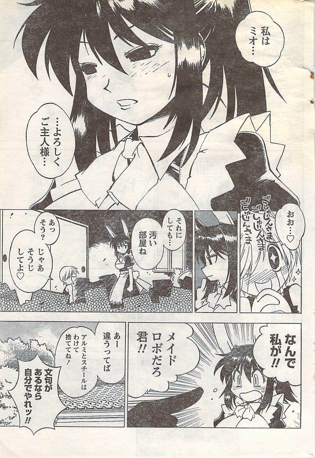 Doki! 2007-05 page 225 full