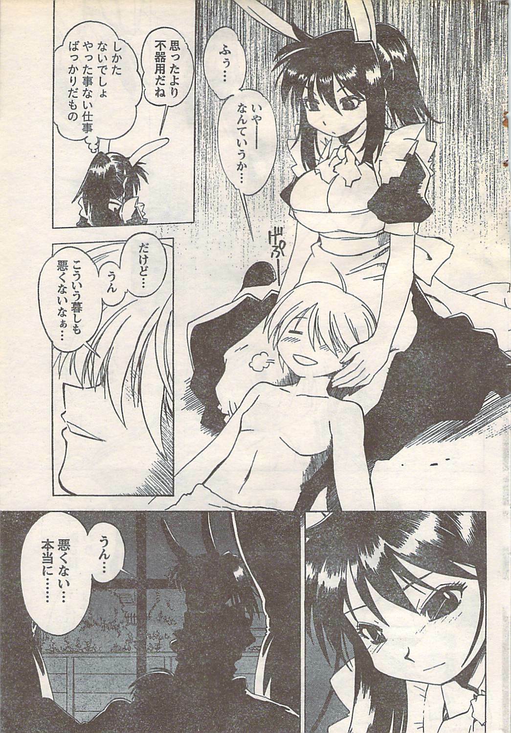 Doki! 2007-05 page 227 full