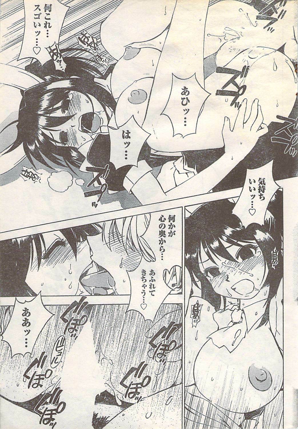 Doki! 2007-05 page 233 full