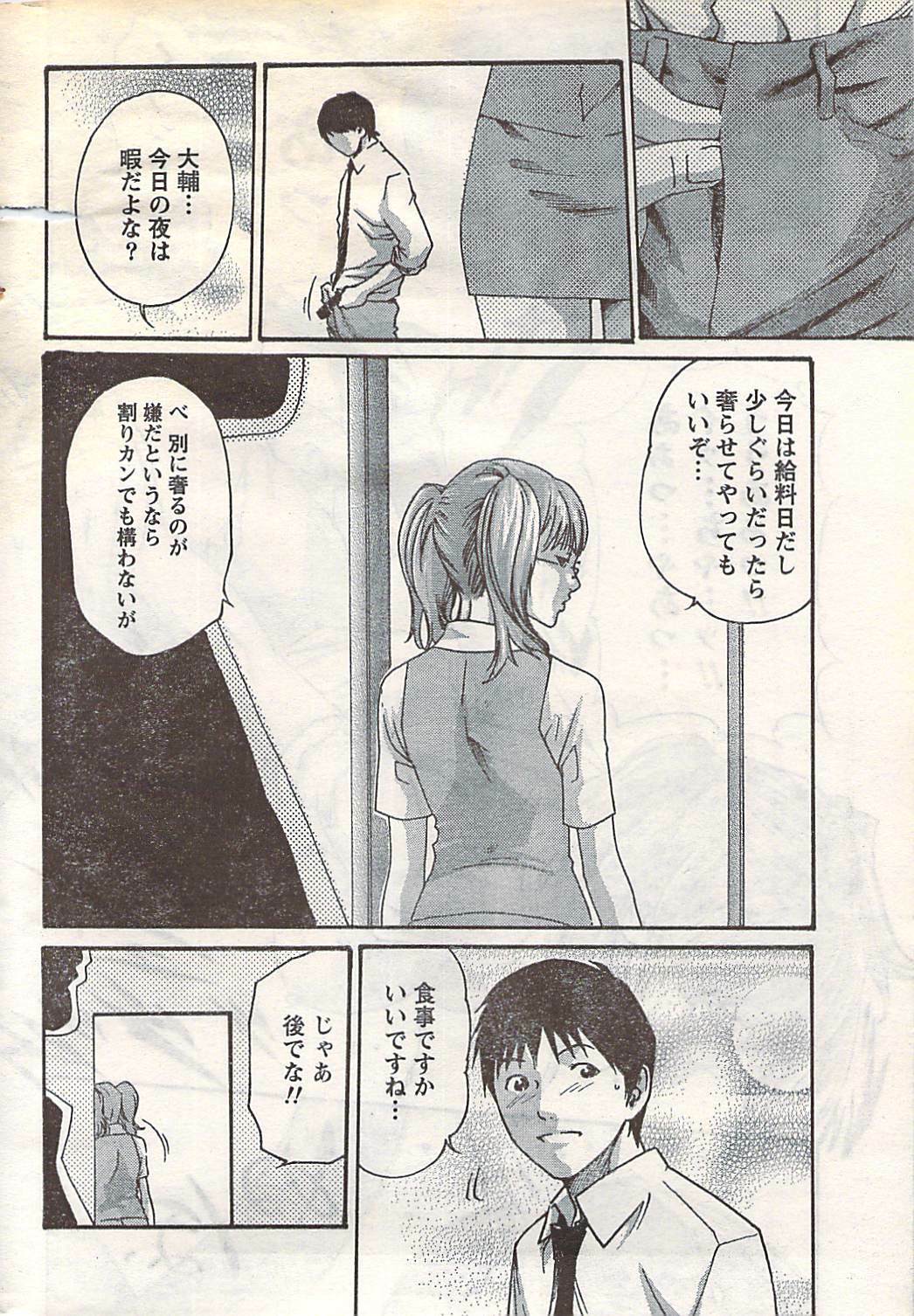 Doki! 2007-05 page 248 full