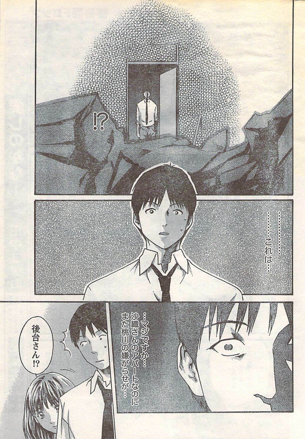 Doki! 2007-05 page 261 full