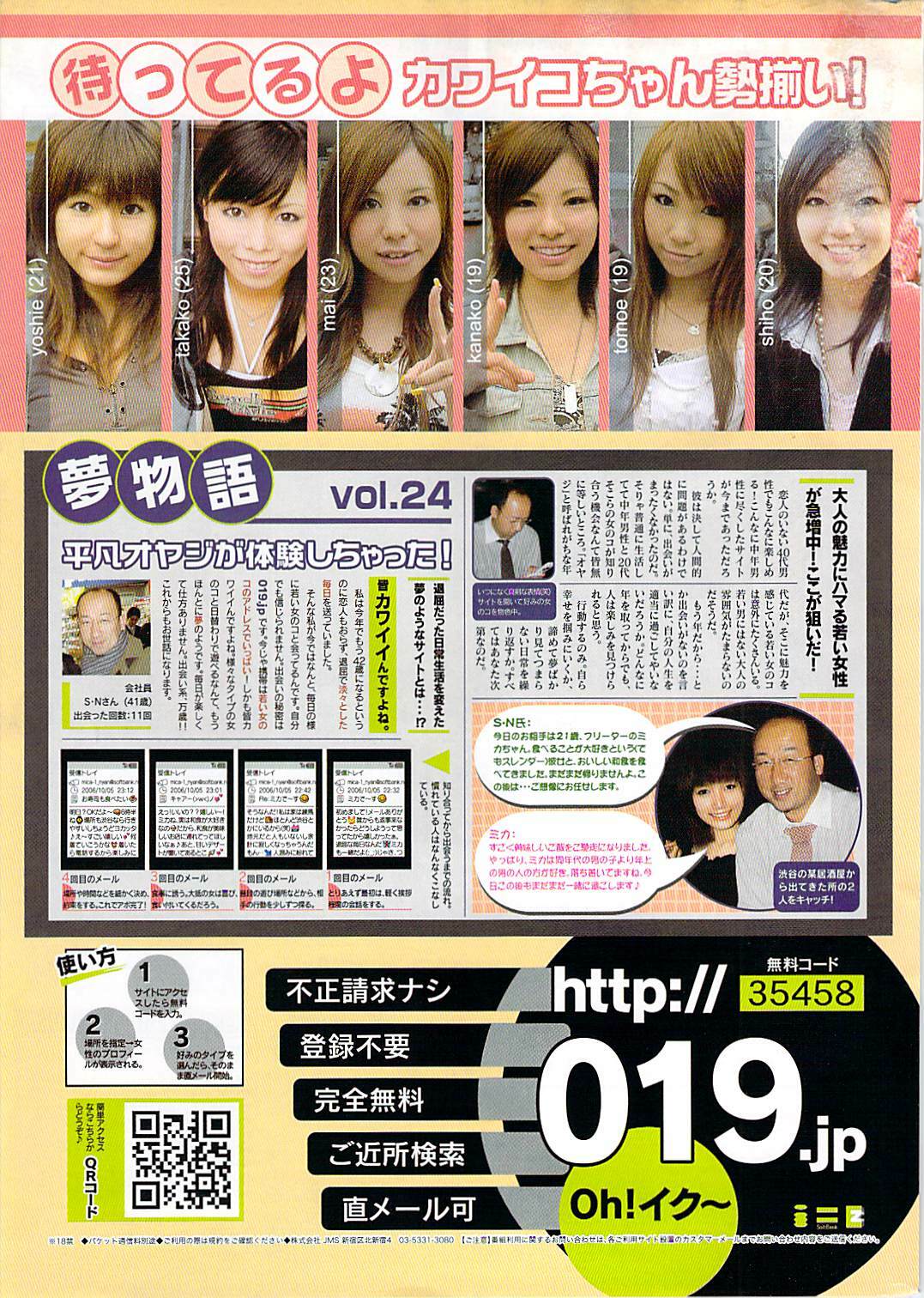 Doki! 2007-05 page 275 full