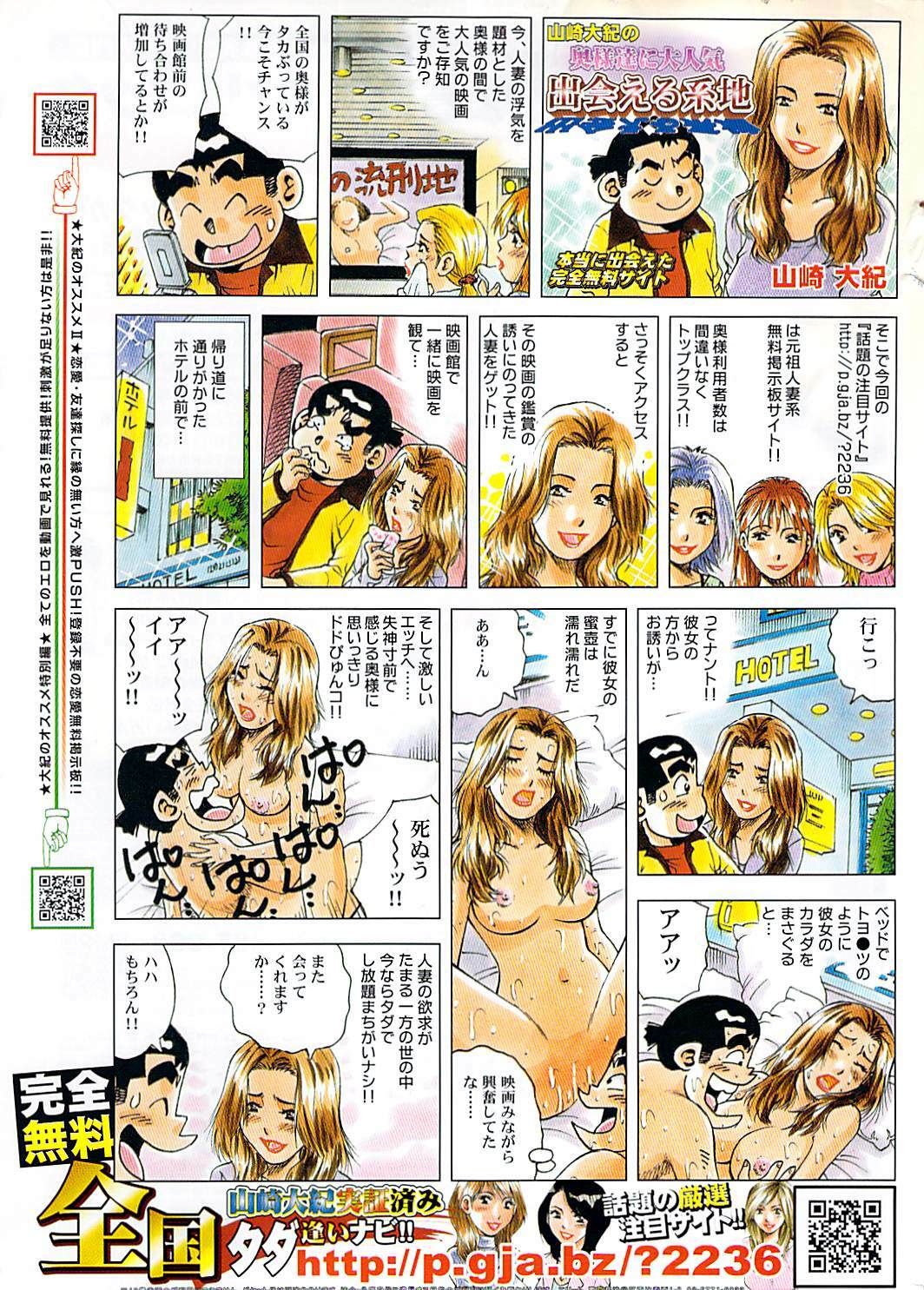 Doki! 2007-05 page 281 full