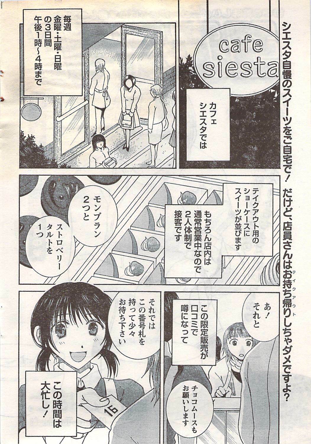 Doki! 2007-05 page 32 full