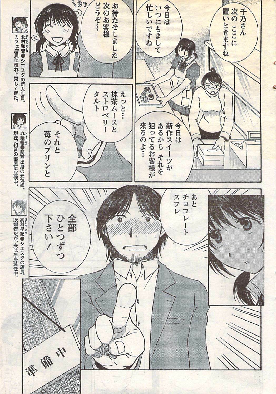 Doki! 2007-05 page 33 full