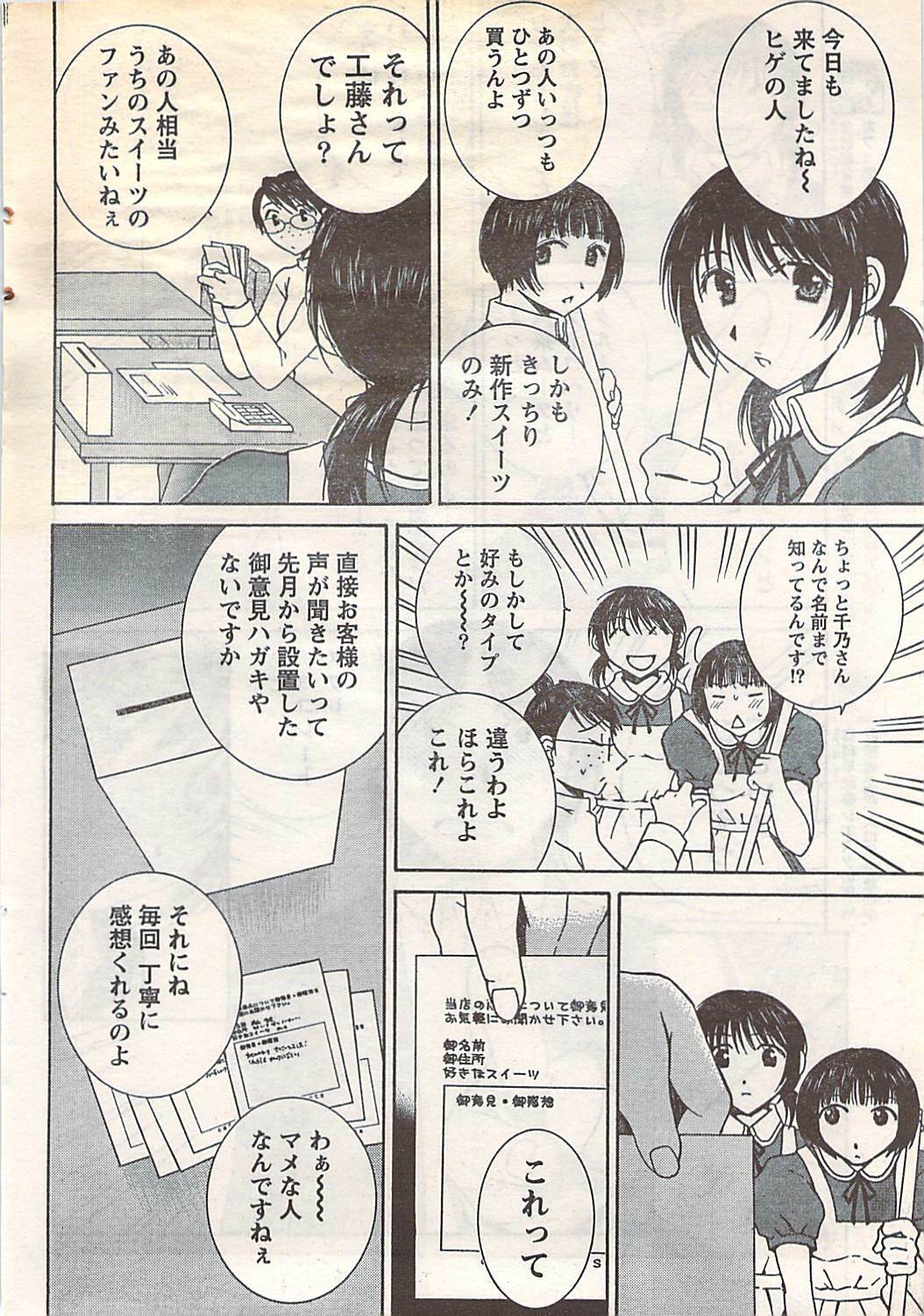 Doki! 2007-05 page 34 full