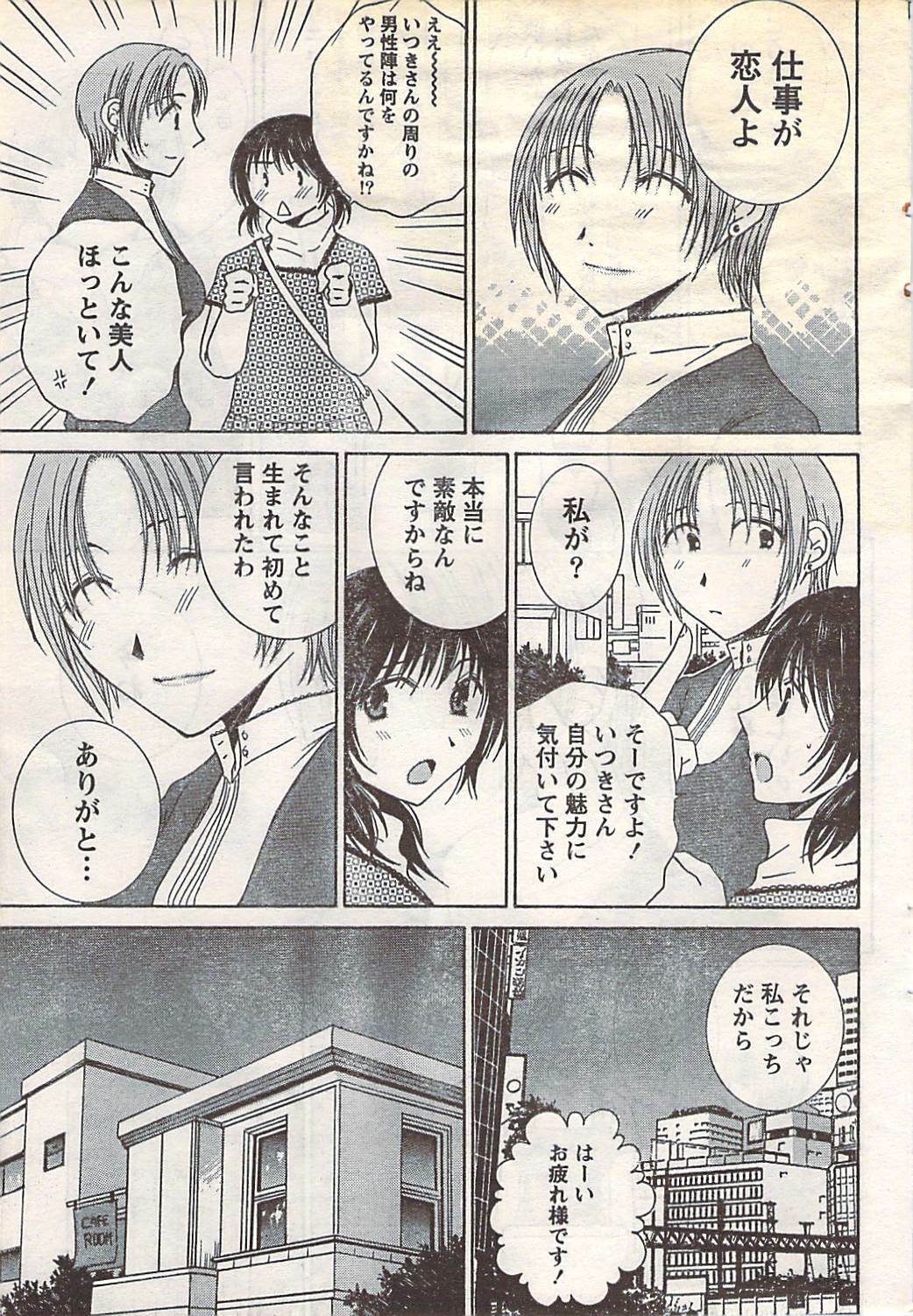 Doki! 2007-05 page 37 full