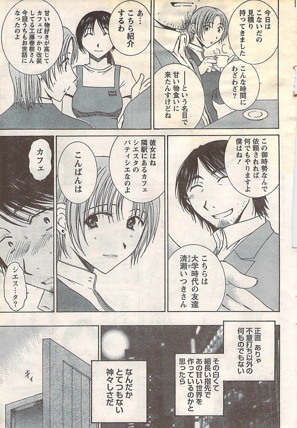 Doki! 2007-05 page 39 full