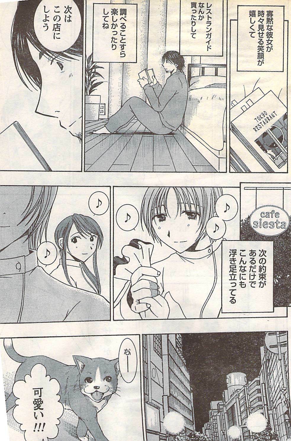 Doki! 2007-05 page 41 full