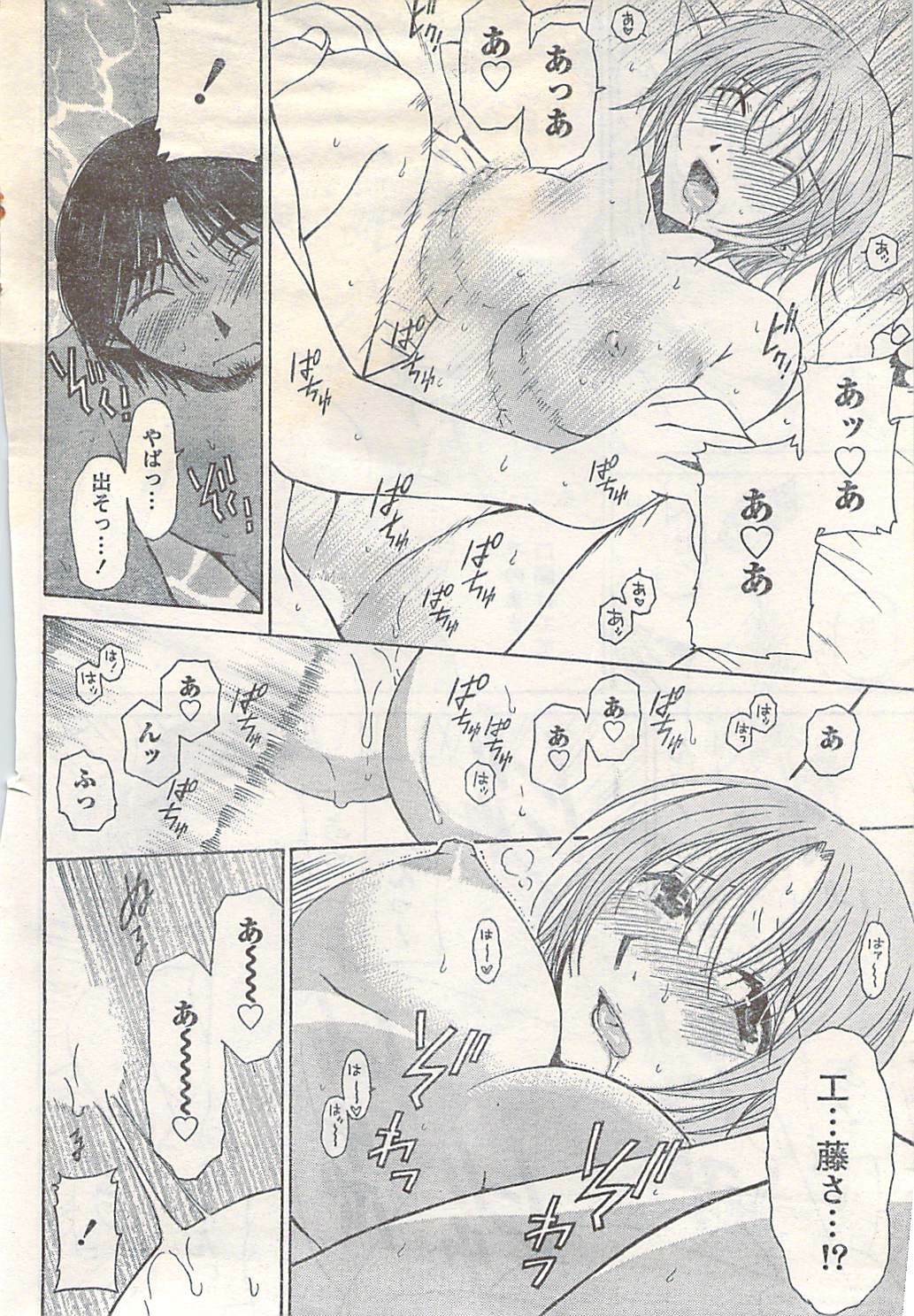 Doki! 2007-05 page 52 full