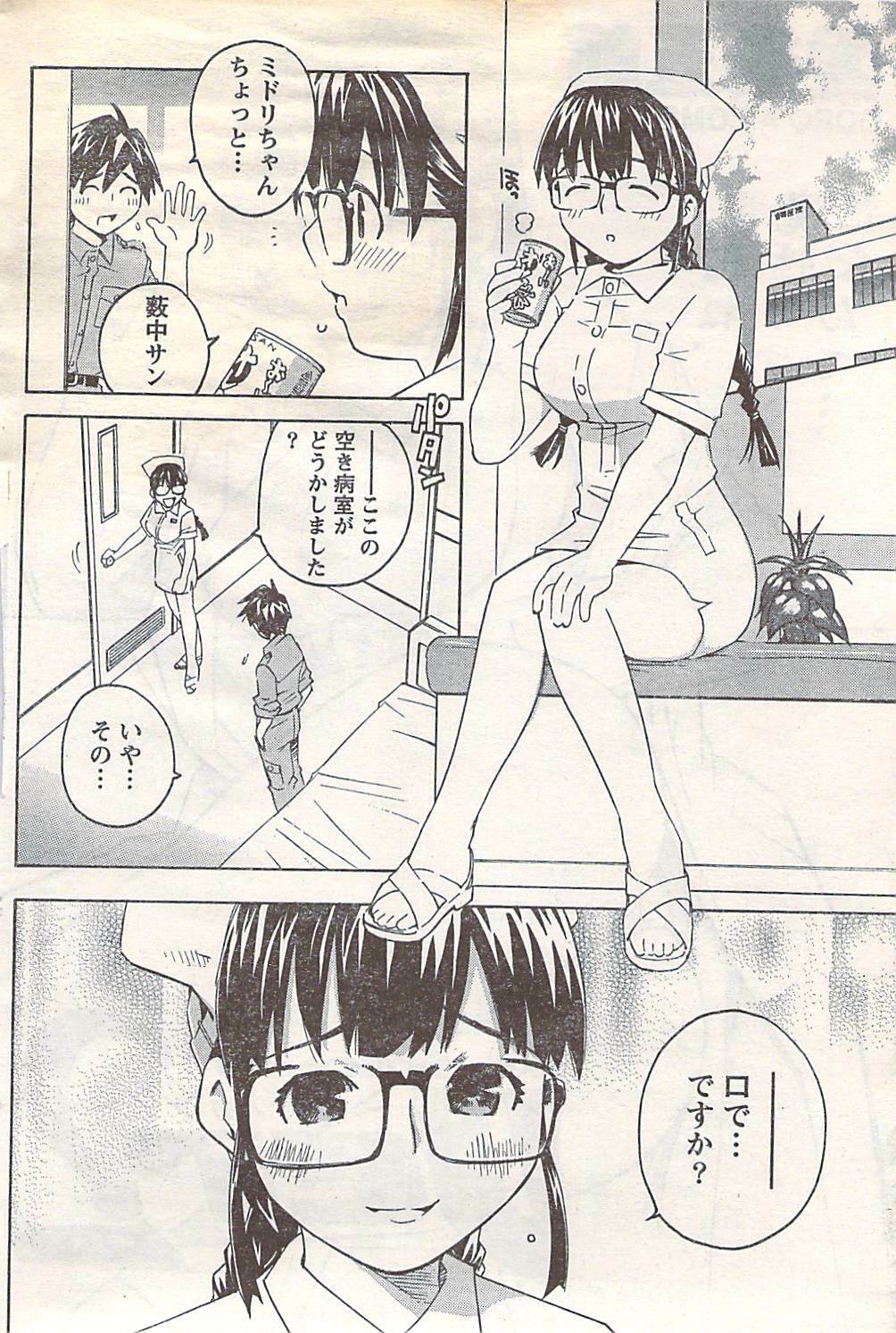 Doki! 2007-05 page 60 full