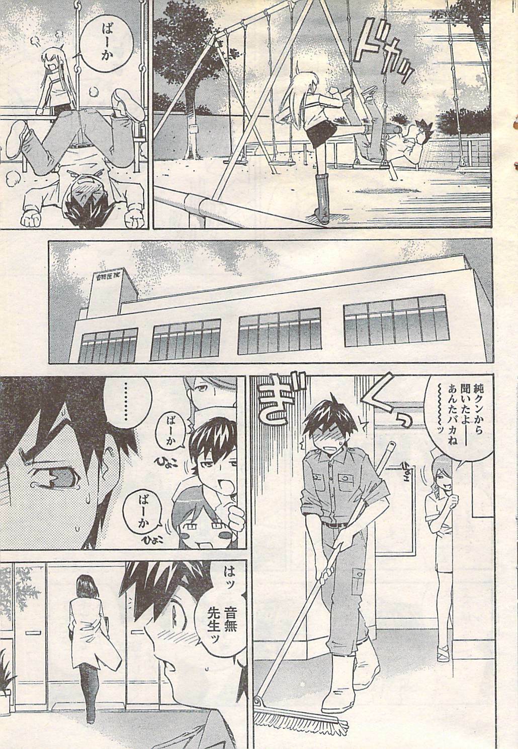 Doki! 2007-05 page 63 full