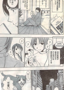 Doki! 2007-05 - page 41