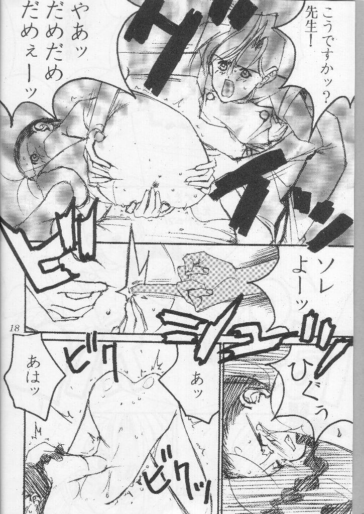 [Gyokusaidan (Mimasaka Hideaki)] Wakaokusama Anal Esthe Choukyou Shigan page 17 full