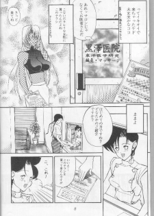 [Gyokusaidan (Mimasaka Hideaki)] Wakaokusama Anal Esthe Choukyou Shigan - page 7