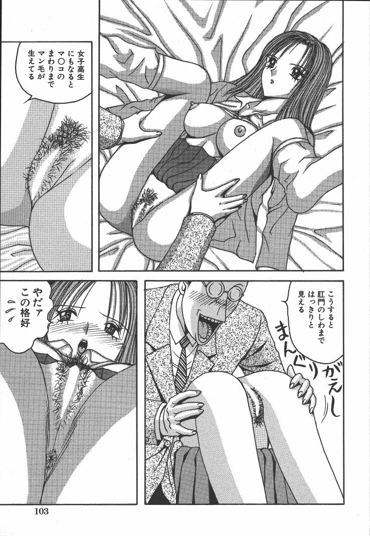 [Arai Kaikan] Kairaku Lupin Sanzensei - Lupin the 3000 generations page 102 full