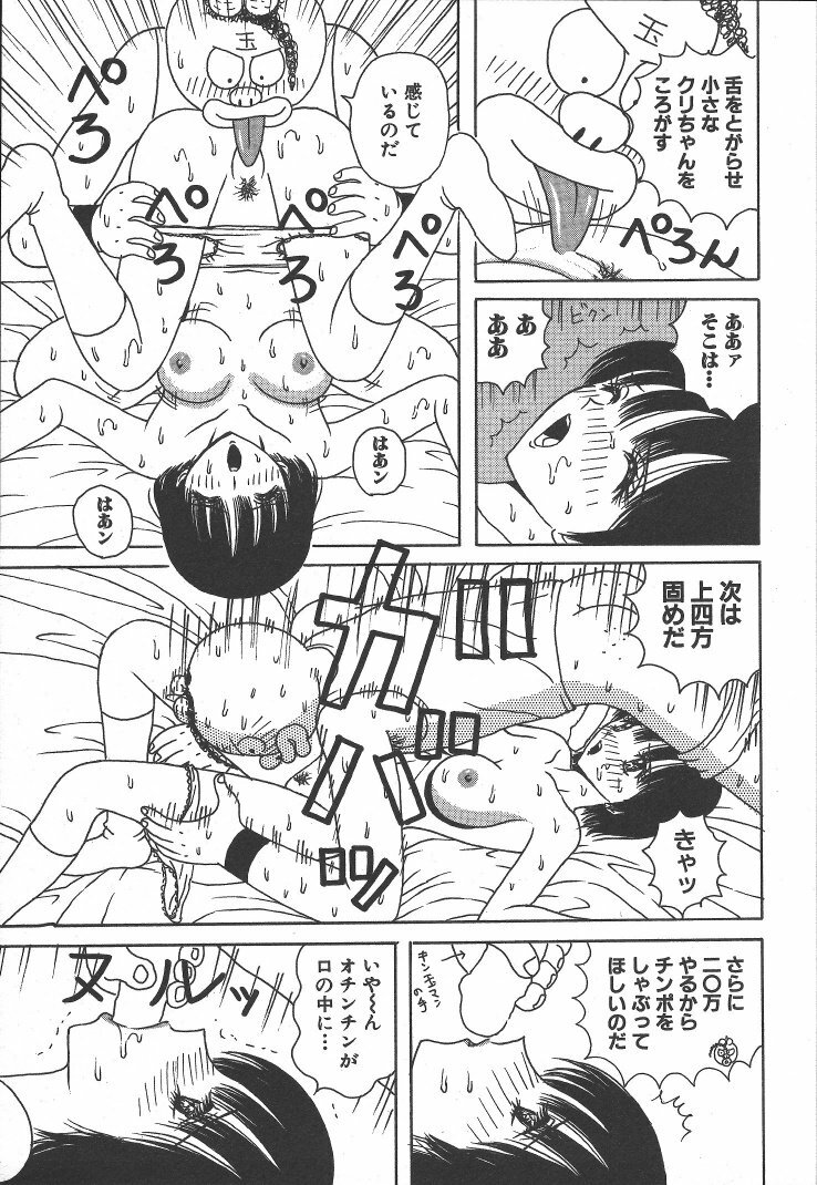 [Arai Kaikan] Kairaku Lupin Sanzensei - Lupin the 3000 generations page 136 full