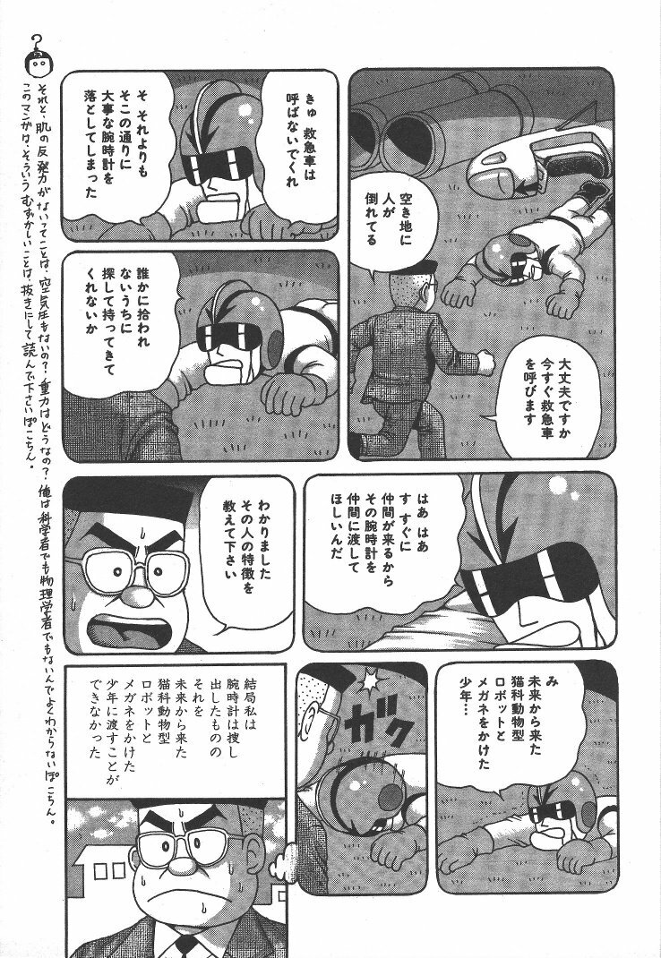 [Arai Kaikan] Kairaku Lupin Sanzensei - Lupin the 3000 generations page 36 full