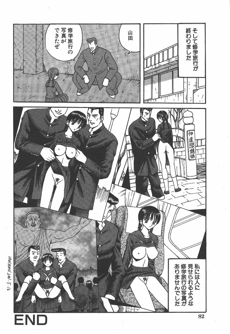 [Arai Kaikan] Kairaku Lupin Sanzensei - Lupin the 3000 generations page 81 full