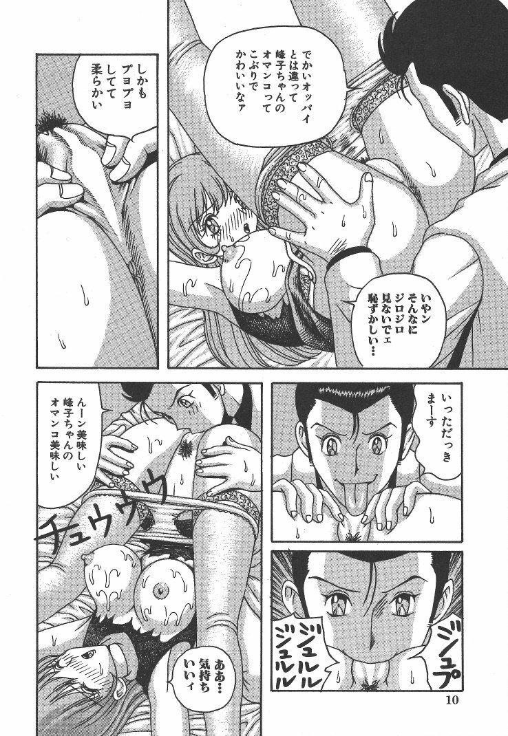 [Arai Kaikan] Kairaku Lupin Sanzensei - Lupin the 3000 generations page 9 full