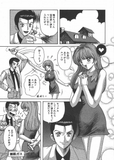 [Arai Kaikan] Kairaku Lupin Sanzensei - Lupin the 3000 generations - page 4