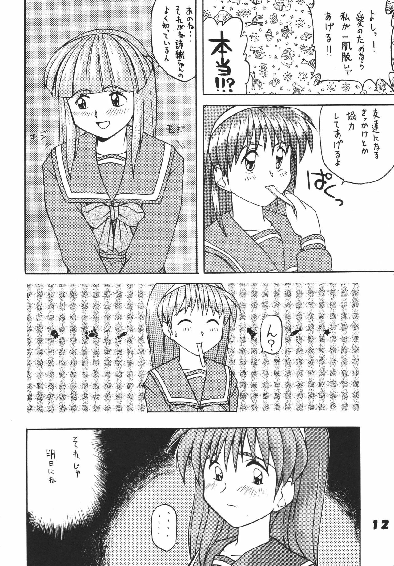 (CR19) [Ginza Taimeiken (Various)] Tokimeki Dynamic (Tokimeki Memorial) page 11 full