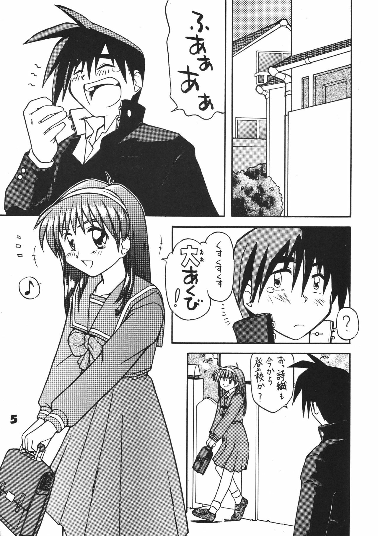 (CR19) [Ginza Taimeiken (Various)] Tokimeki Dynamic (Tokimeki Memorial) page 4 full