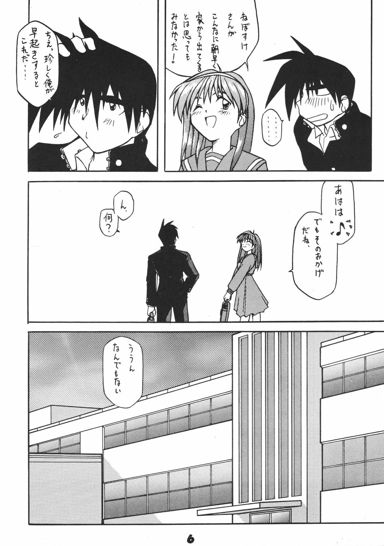 (CR19) [Ginza Taimeiken (Various)] Tokimeki Dynamic (Tokimeki Memorial) page 5 full