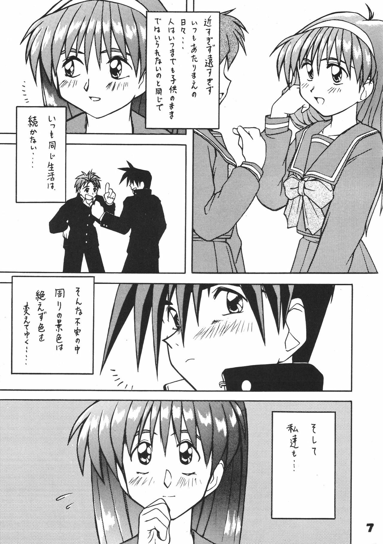 (CR19) [Ginza Taimeiken (Various)] Tokimeki Dynamic (Tokimeki Memorial) page 6 full