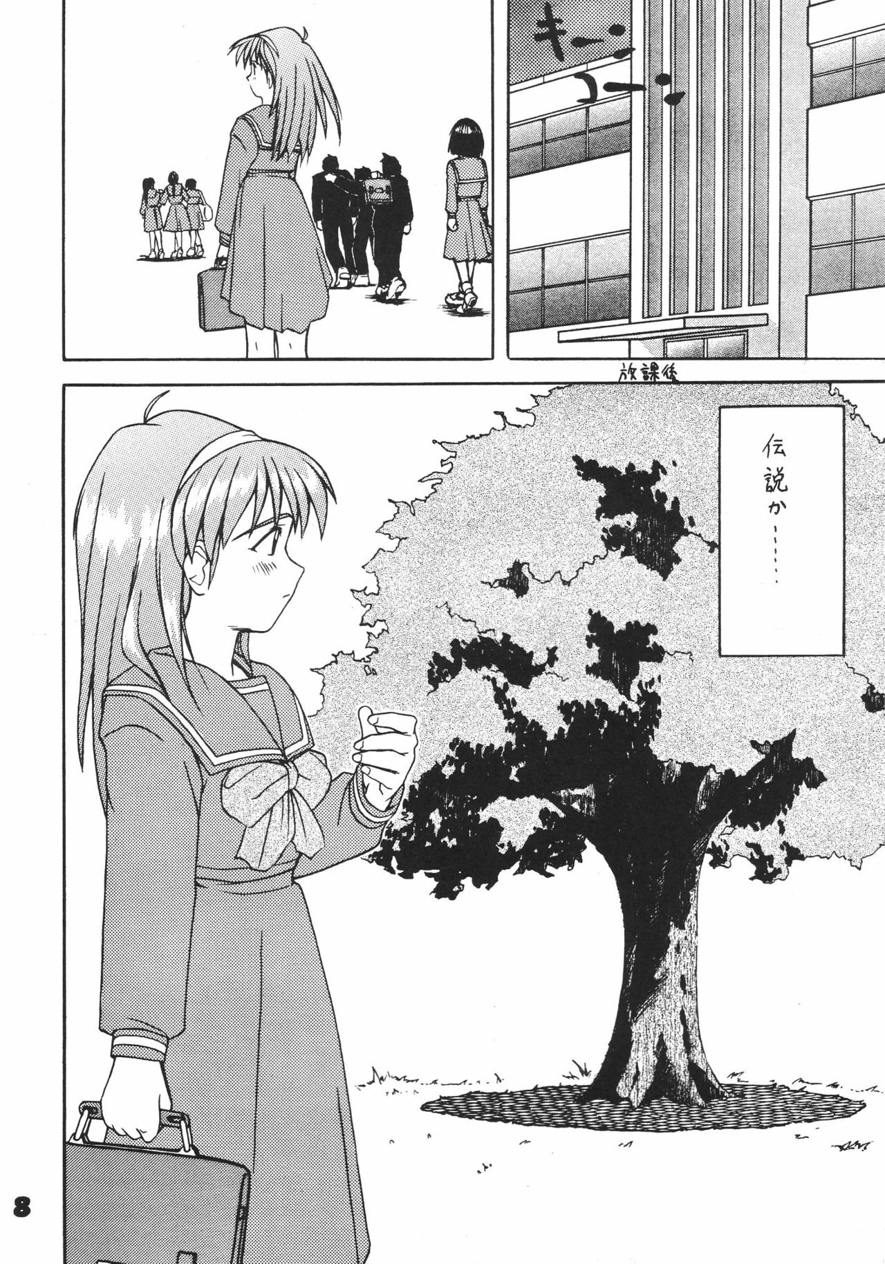 (CR19) [Ginza Taimeiken (Various)] Tokimeki Dynamic (Tokimeki Memorial) page 7 full