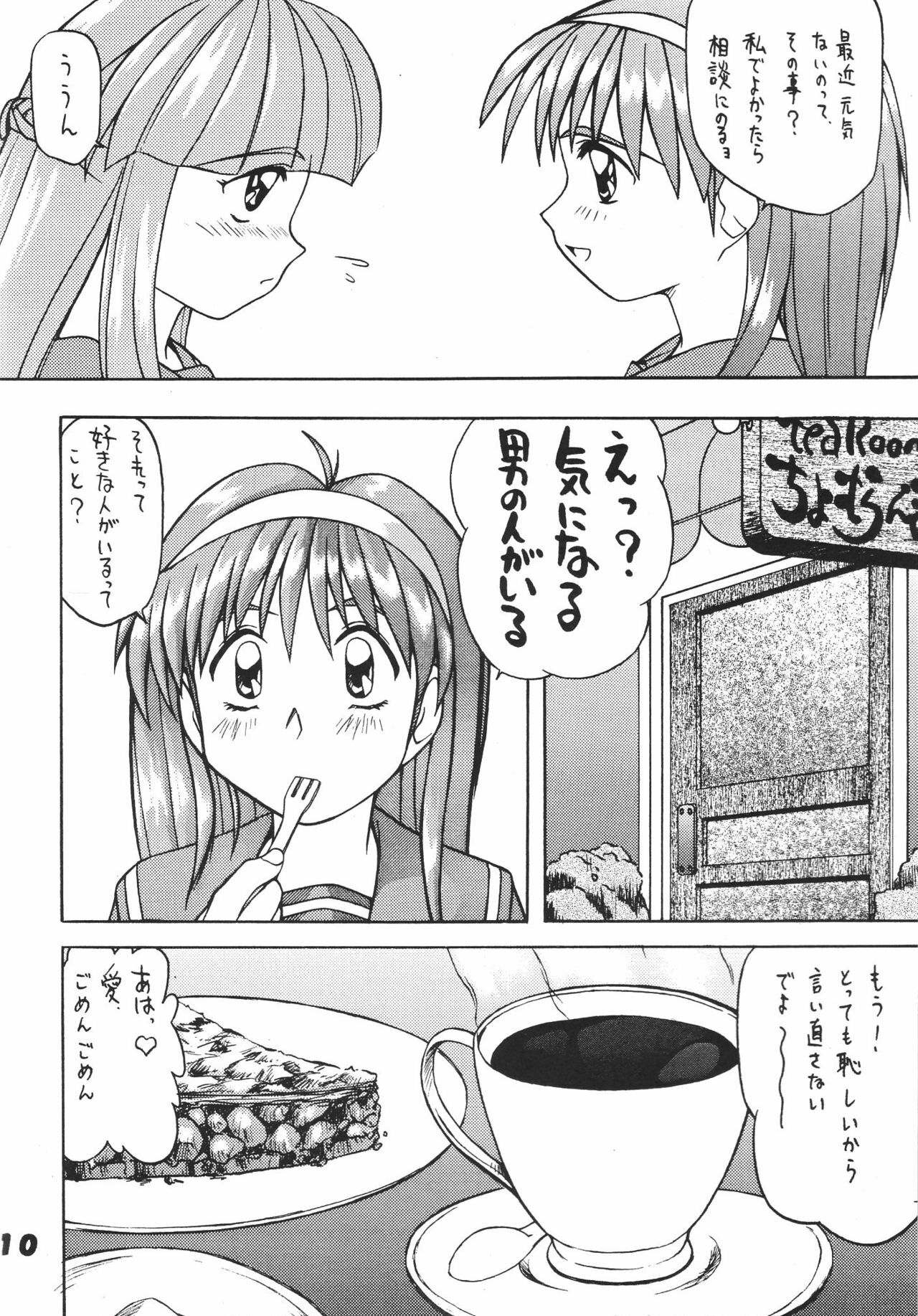 (CR19) [Ginza Taimeiken (Various)] Tokimeki Dynamic (Tokimeki Memorial) page 9 full