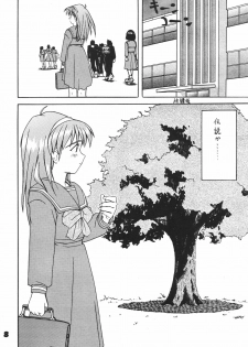 (CR19) [Ginza Taimeiken (Various)] Tokimeki Dynamic (Tokimeki Memorial) - page 7