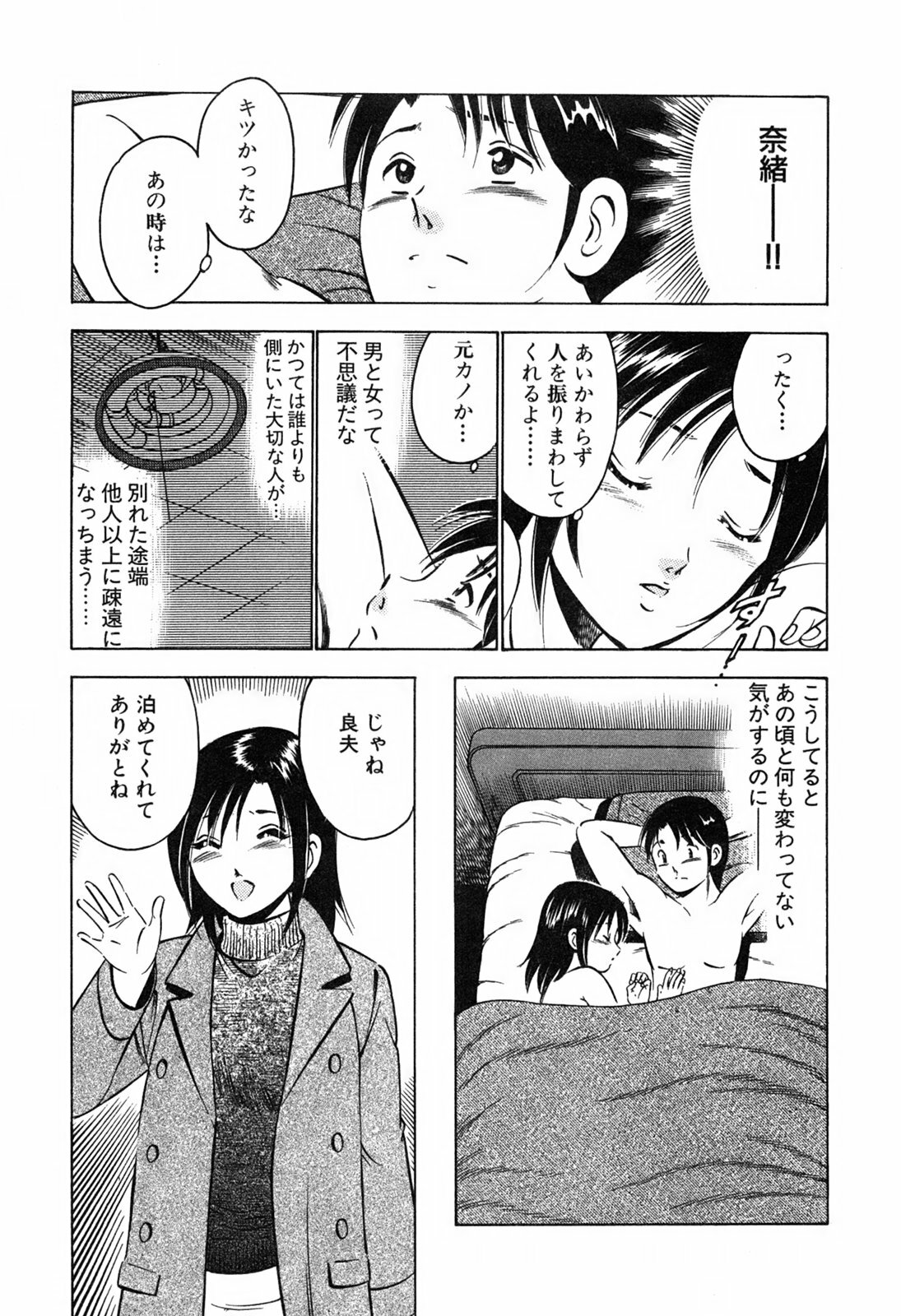 [Maakou] Moe Moe Ichigo page 113 full