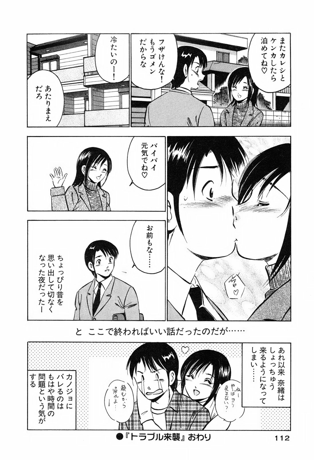 [Maakou] Moe Moe Ichigo page 114 full
