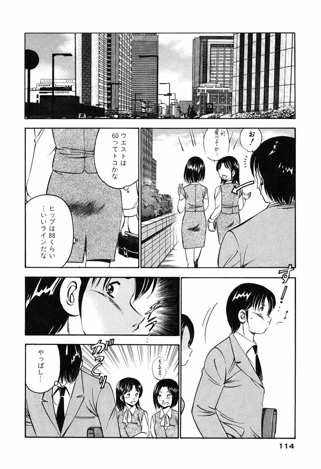 [Maakou] Moe Moe Ichigo page 116 full