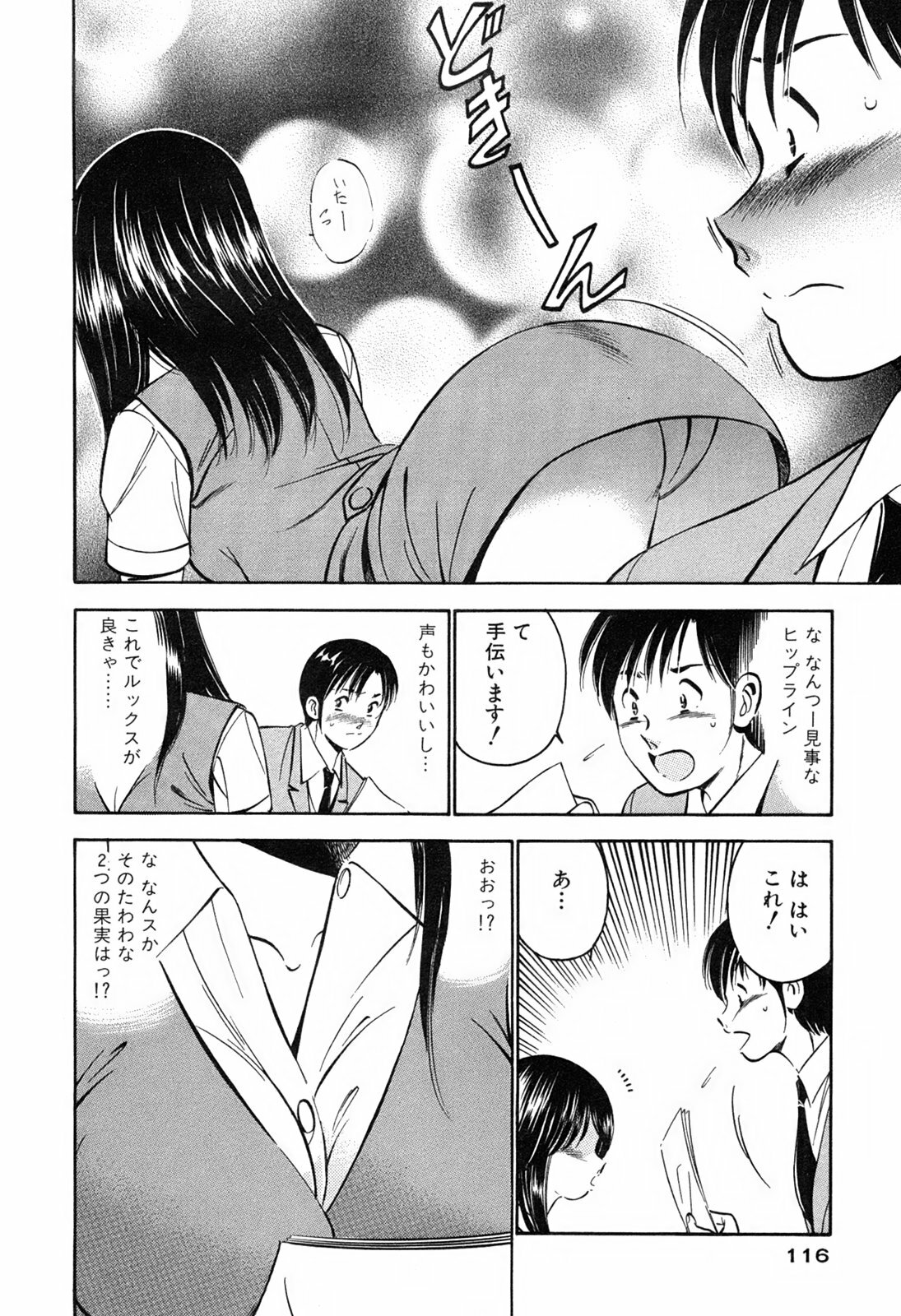 [Maakou] Moe Moe Ichigo page 118 full