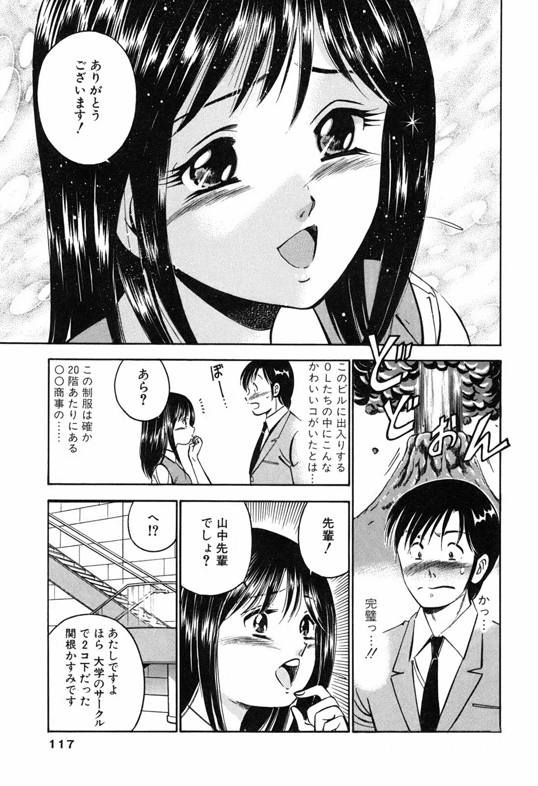 [Maakou] Moe Moe Ichigo page 119 full