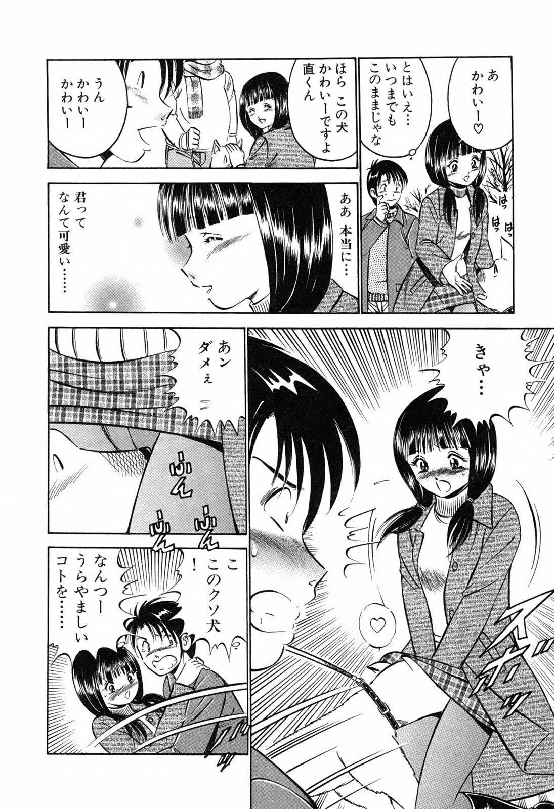 [Maakou] Moe Moe Ichigo page 12 full