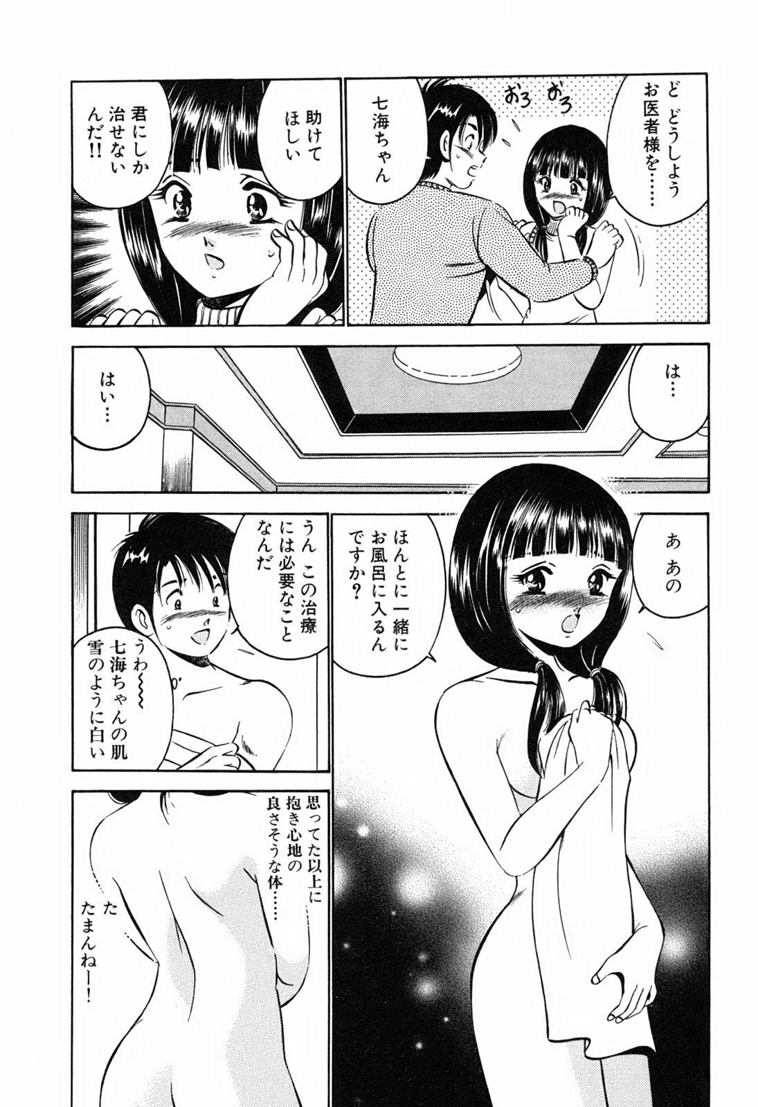 [Maakou] Moe Moe Ichigo page 14 full