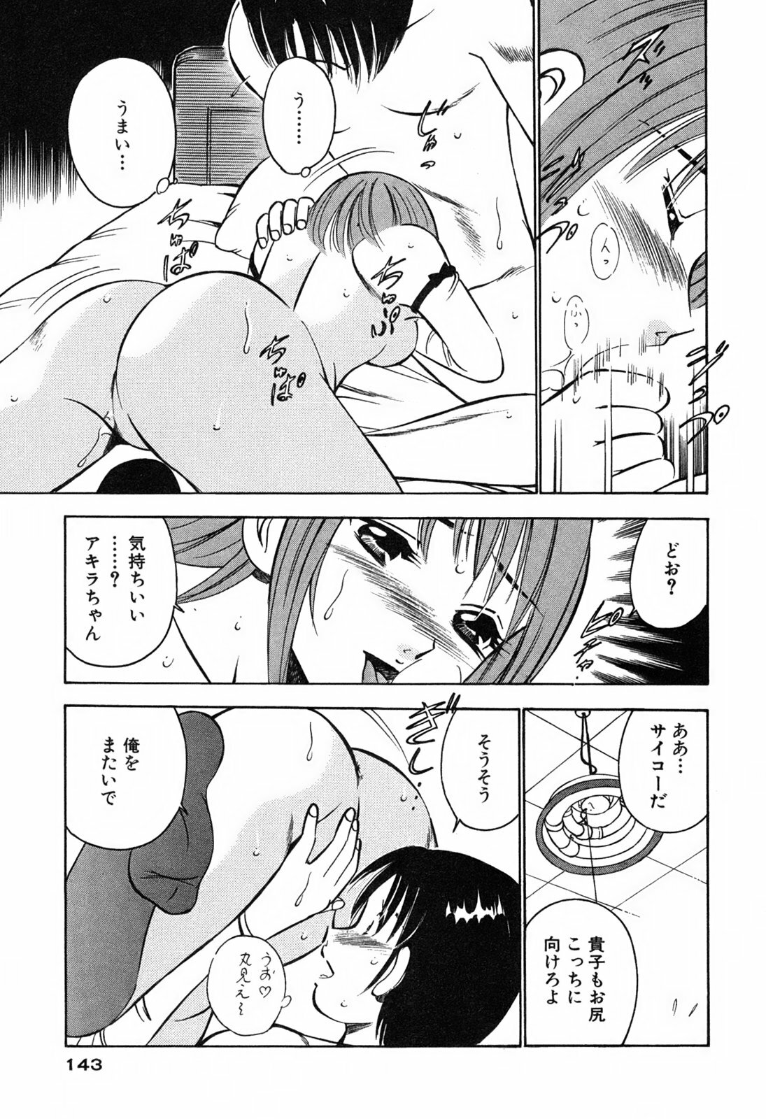 [Maakou] Moe Moe Ichigo page 145 full