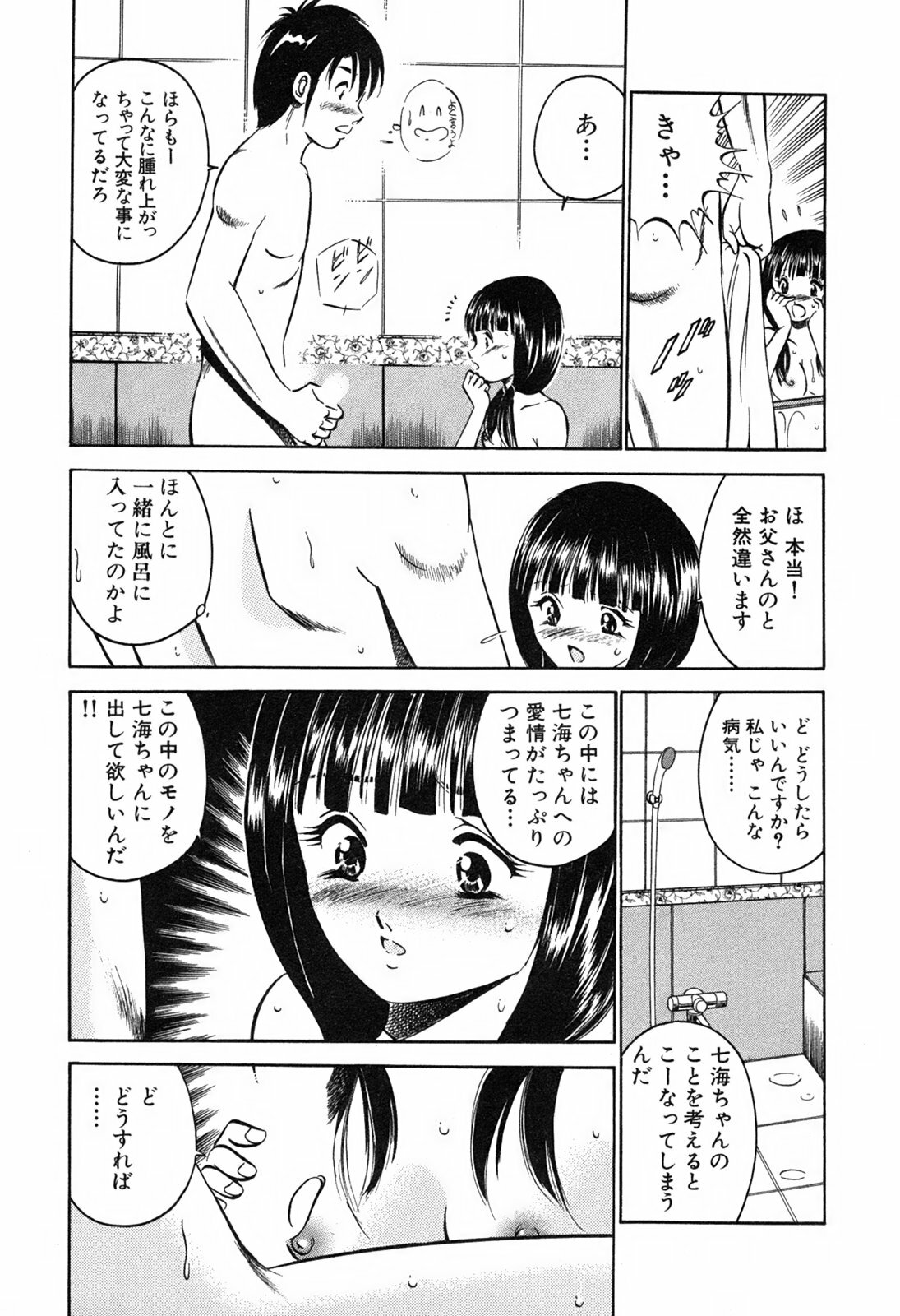 [Maakou] Moe Moe Ichigo page 15 full